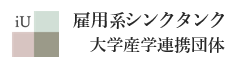 iU組織研究機構